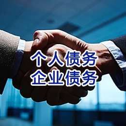 天祝追债公司